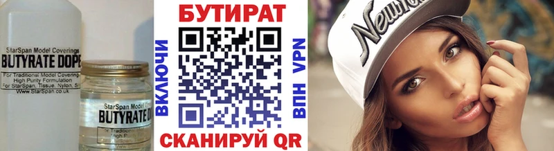 БУТИРАТ BDO 33%  KRAKEN как войти  Нефтегорск  закладка 
