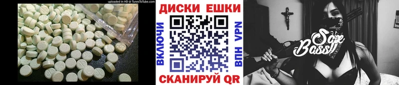 Экстази диски  наркота  Нефтегорск 